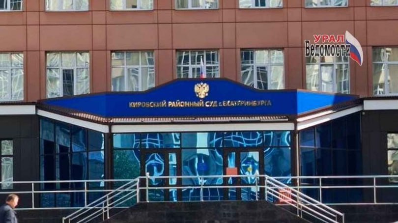 Бывшего инспектора судят в Екатеринбурге за взятку и превышение полномочий