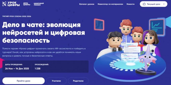 Новый сезон проекта «Урок цифры» стартует в Свердловской области