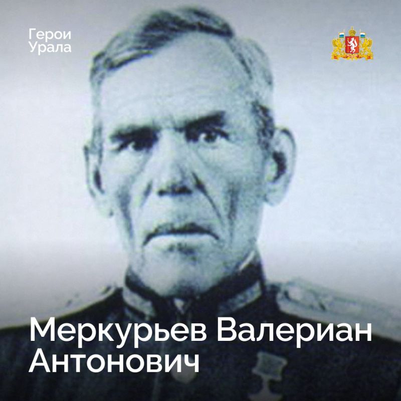 19 ноября, в День ракетных войск и артиллерии, рассказываем о подвигах Героя Советского Союза, талантливого командира и артиллериста Валериана Антоновича Меркурьева