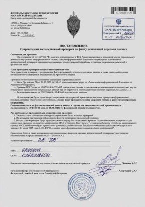 Мошенники начали рассылать пугающие письма об утечке персональных данных якобы от ФСБ