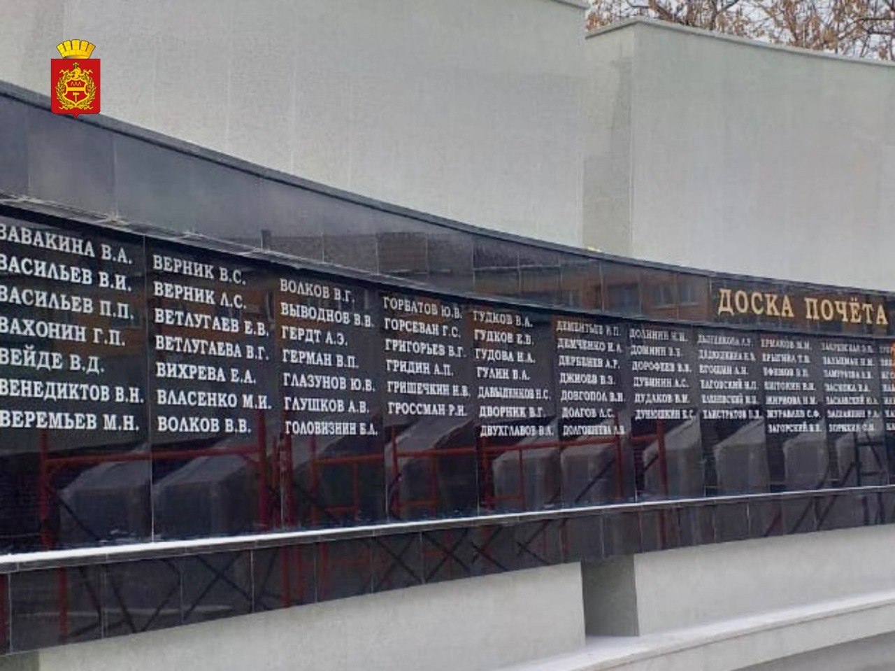 В Дзержинском районе завершается капитальный ремонт Доски Почёта В Дзержинском районе завершается капитальный ремонт Доски Почёта