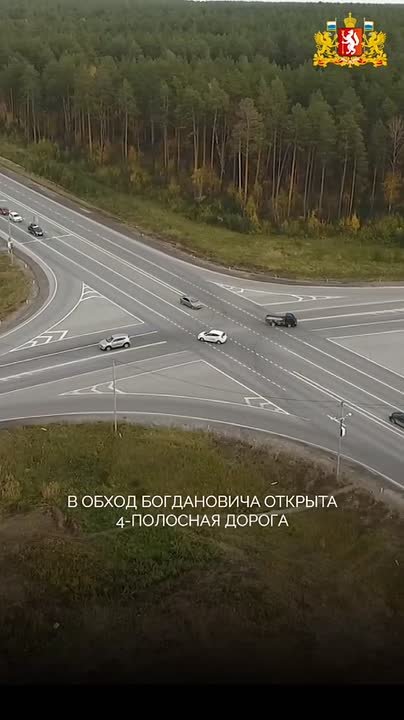 Обход Богдановича открыт!. Председатель Правительства России Михаил Мишустин и губернатор Денис Паслер дали старт движению по новому участку автодороги Р351 «Екатеринбург — Тюмень» в обход города Богданович