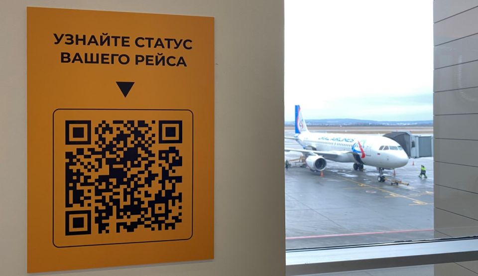 В аэропорту Кольцово появились QR-коды с навигацией по рейсам