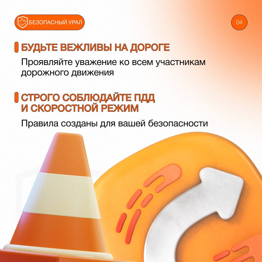 Тот, от кого зависит ситуация на дороге Тот, от кого зависит ситуация на дороге