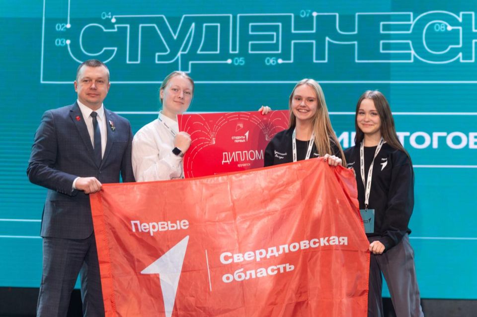 Команда из Свердловской области «Лидеры студенчества» стала победителем Всероссийского проекта «Первый студенческий»