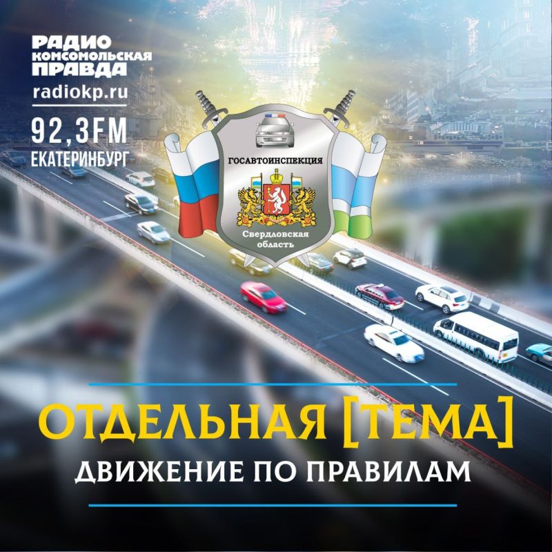 Дорожный надзор: как избежать ДТП из-за плохого состояния трассы