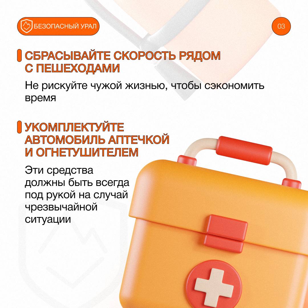 Тот, от кого зависит ситуация на дороге Тот, от кого зависит ситуация на дороге