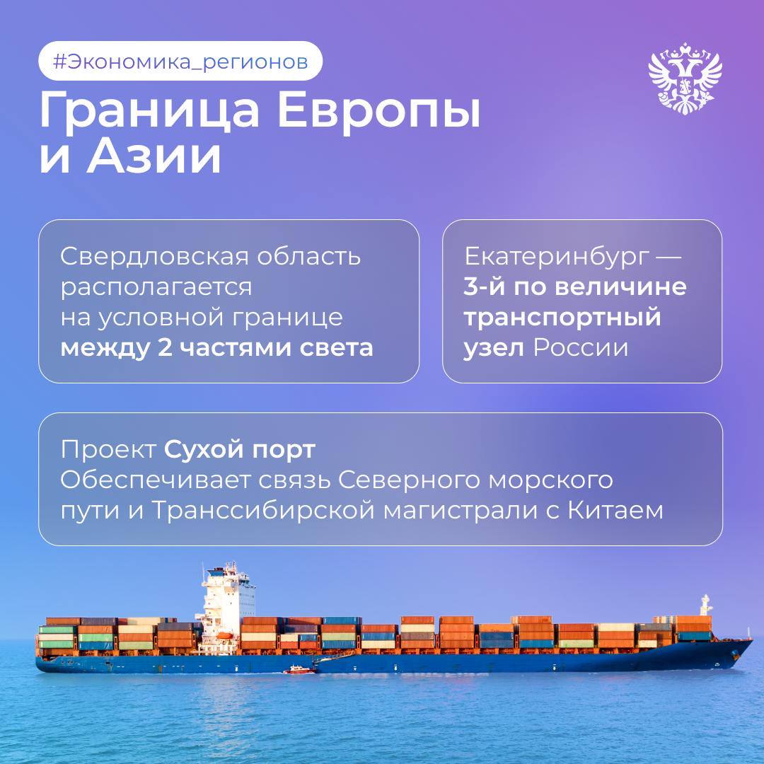 Айда покажем, как у нас тут баско! Добро пожаловать в промышленное сердце России — Свердловскую область Айда покажем, как у нас тут баско! Добро пожаловать в промышленное сердце России — Свердловскую область