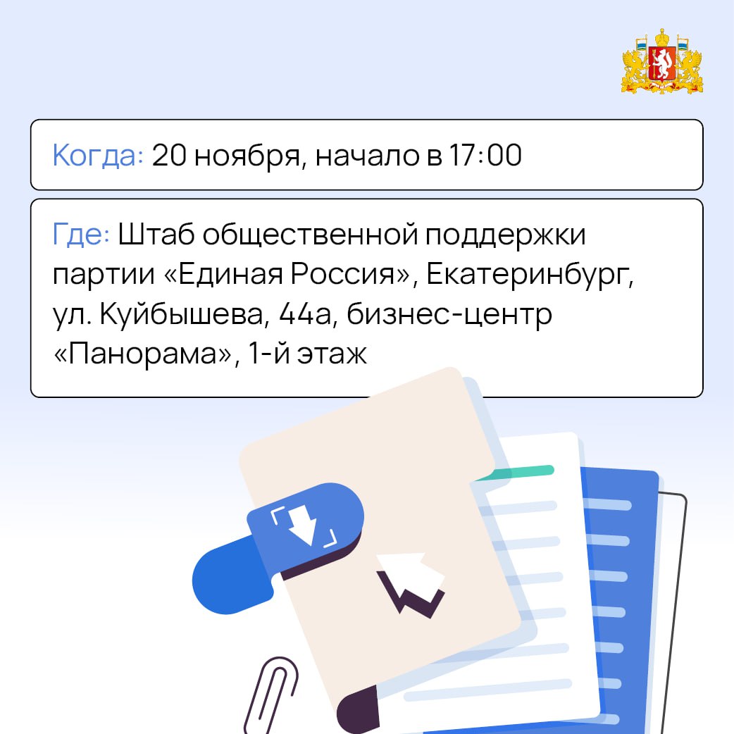 20 ноября Всероссийский день правовой помощи детям 20 ноября Всероссийский день правовой помощи детям