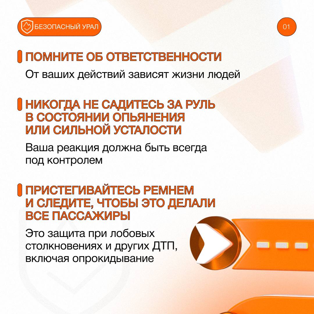 Тот, от кого зависит ситуация на дороге