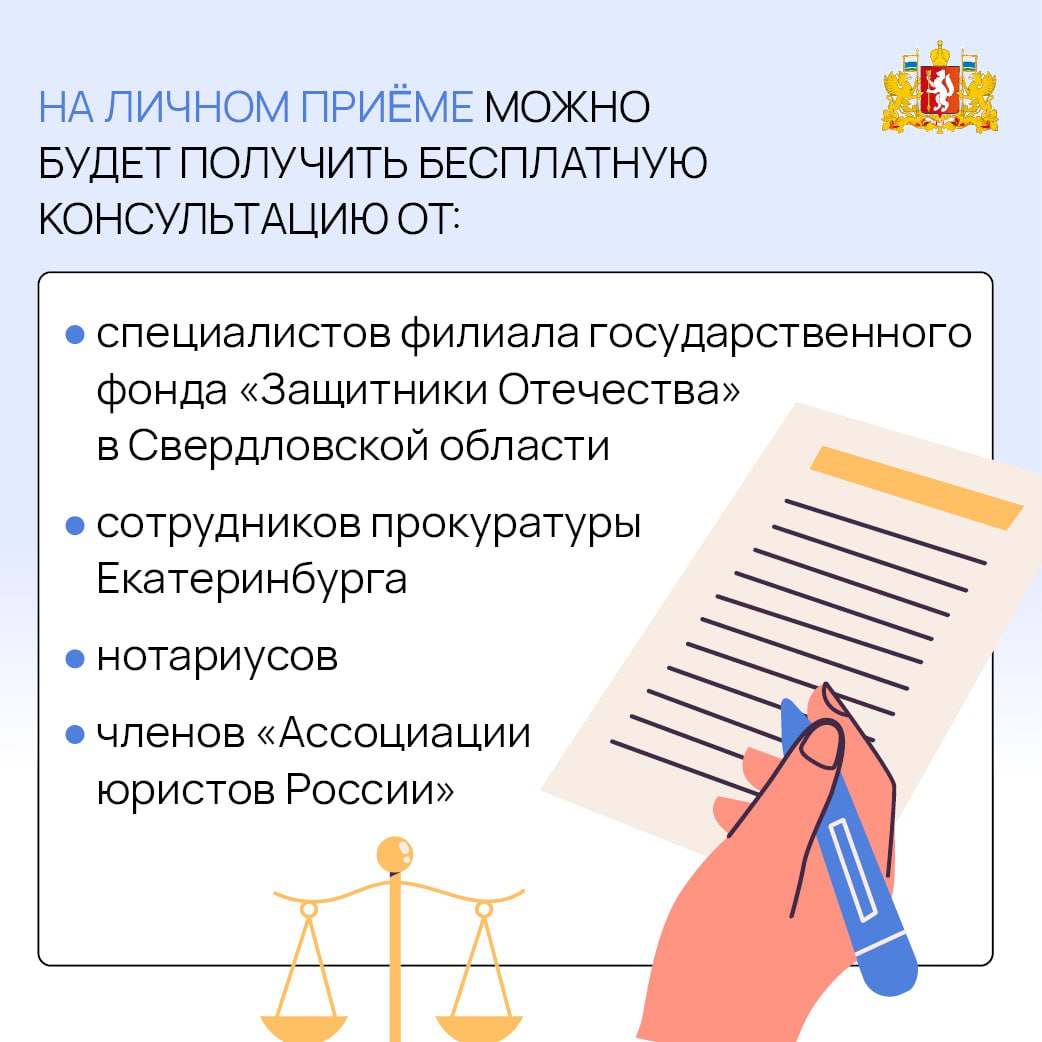20 ноября Всероссийский день правовой помощи детям 20 ноября Всероссийский день правовой помощи детям