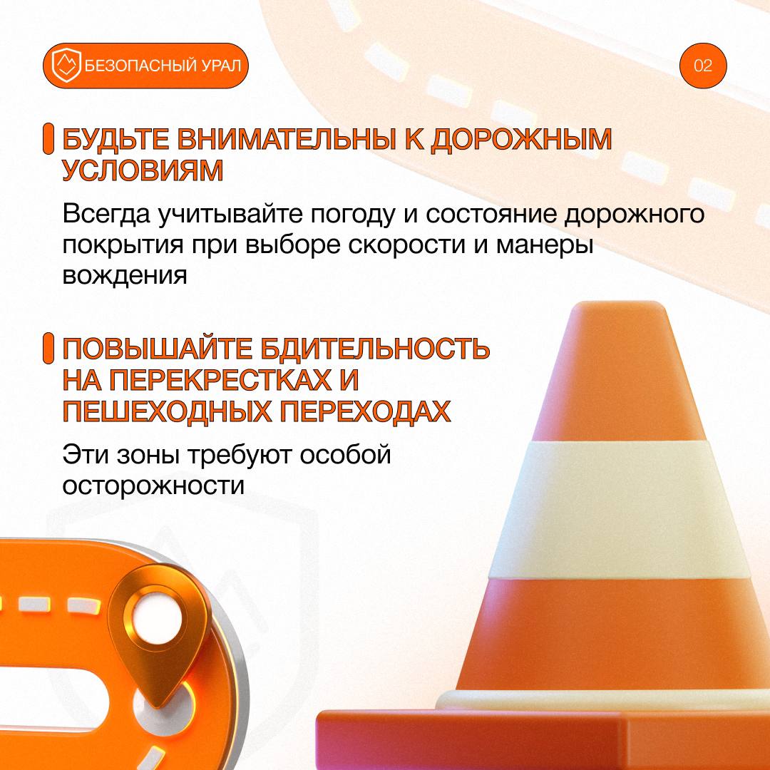 Тот, от кого зависит ситуация на дороге Тот, от кого зависит ситуация на дороге