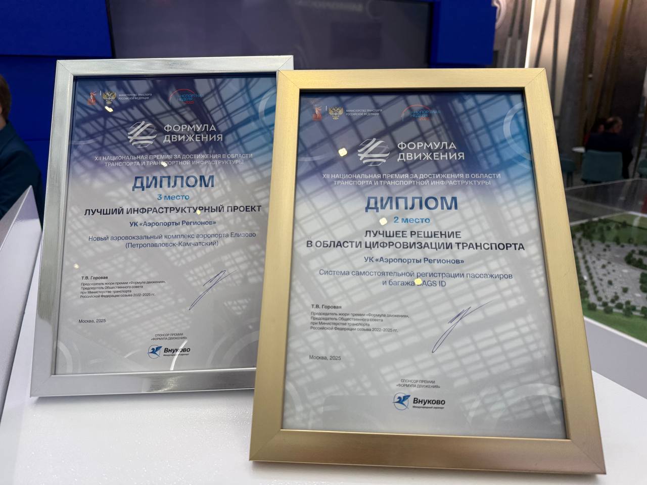 Внедренные в Кольцово IT-разработки получили высокую оценку и награду на форуме «Транспорт России» Внедренные в Кольцово IT-разработки получили высокую оценку и награду на форуме «Транспорт России»