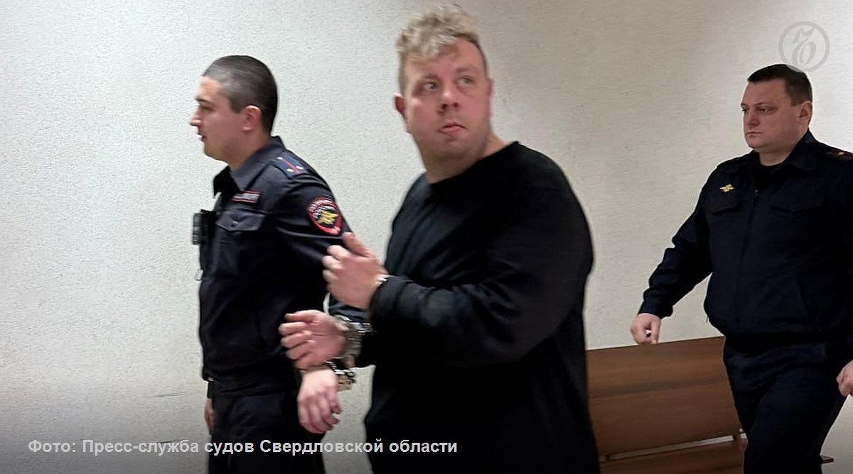 Ленинский райсуд Екатеринбурга арестовал школьного учителя по игре на балалайке Артема Ваганова, обвиняемого в покушении на убийства нескольких несовершеннолетних