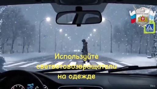 Свердловская Госавтоинспекция предупреждает об осложнении дорожной ситуации в регионе в связи с обильным выпадением снежных осадков и призывает к предельной осторожности