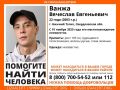 Уехал из Нижнего Тагила в Екатеринбург и перестал выходить на связь