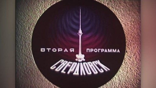 70-е для всей страны - период "застоя", для Свердловского телевидения - время расцвета