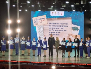 В Москве стартовал Всероссийский форум юных инспекторов движения