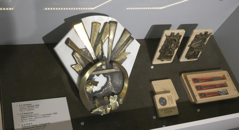 В Нижнем Тагиле празднуют 80-летие Уральского колледжа прикладного искусства и дизайна (филиал) ФГБОУ ВО «РГХПУ им. С.Г. Строганова» В Нижнем Тагиле празднуют 80-летие Уральского колледжа прикладного искусства и дизайна (филиал) ФГБОУ ВО «РГХПУ им. С.Г. Строганова»