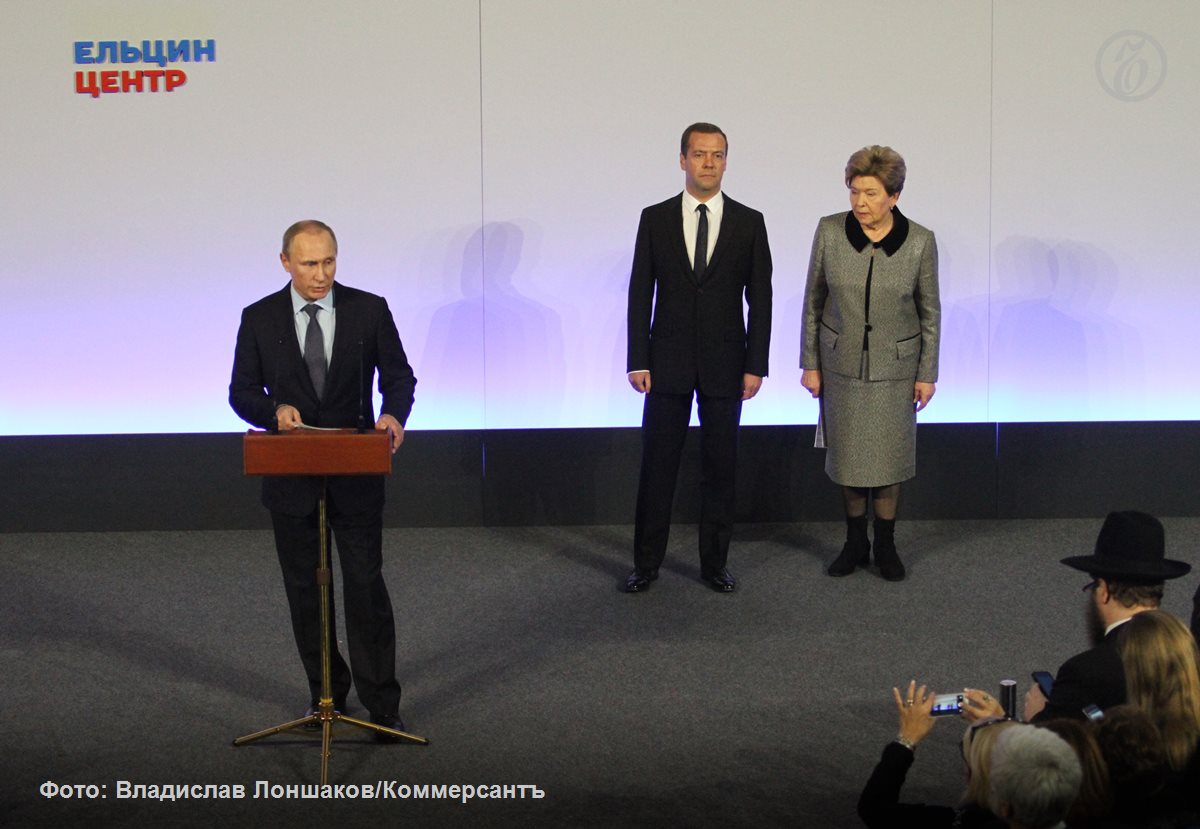 Президент России Владимир Путин направил поздравление с 10-летним юбилеем Президентскому центру Бориса Ельцина в Екатеринбурге, сообщили «Ъ-Урал» в пресс-службе Ельцин-центра