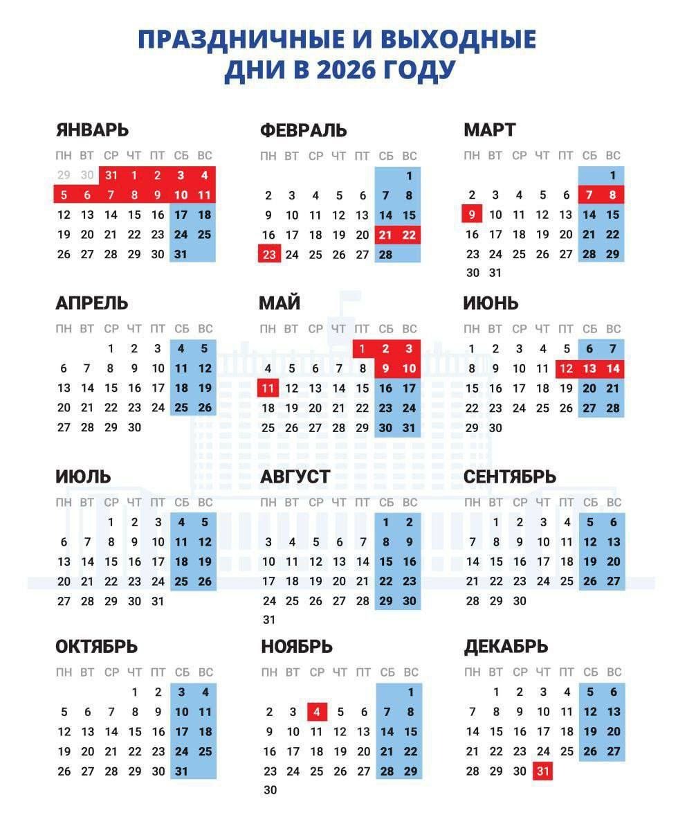 В 2026 году свердловчан ждет сразу семь коротких рабочих недель