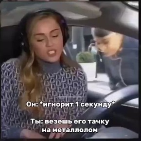 В Свердловской области девушка угнала тачку парня, который заигнорил её после первого свидания