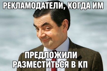 Мы могли бы долго говорить о том, что КП — это издание со 100-летней историей, что у нас качественный контент, бренд и все такое, но вы же и так это знаете, ведь вы тут