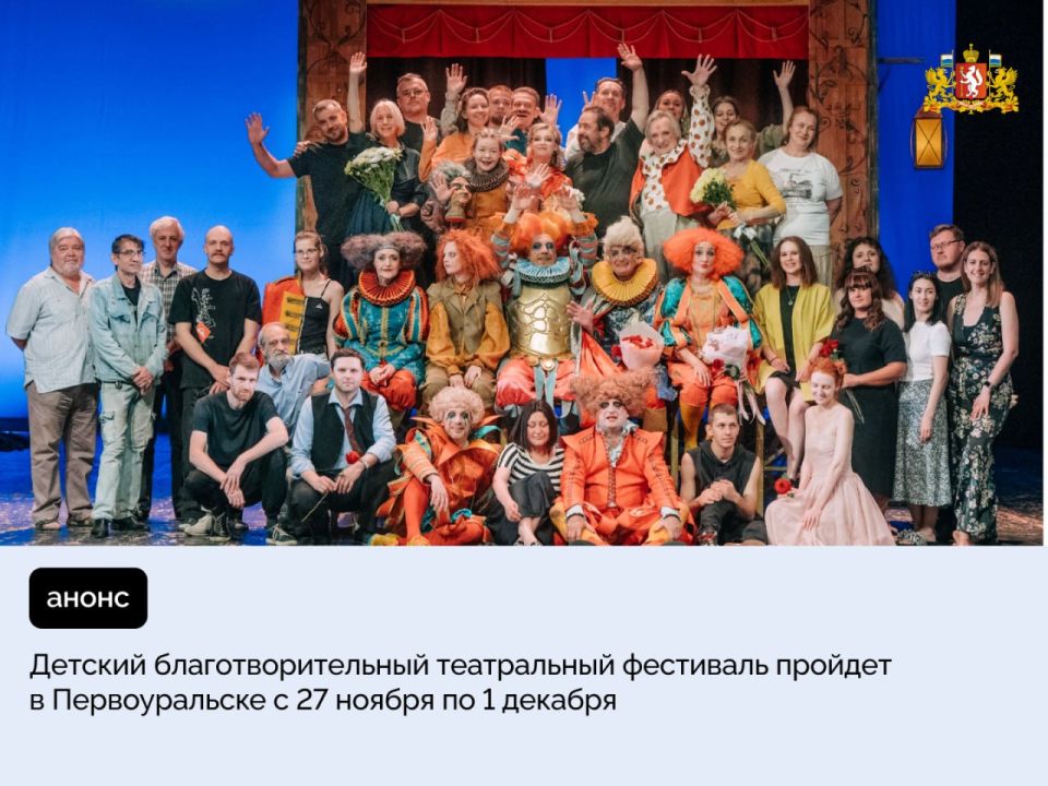 XXII Детский благотворительный театральный фестиваль «Снежность» объединит на уральской сцене ведущие театральные коллективы России и более 4 тысяч участников