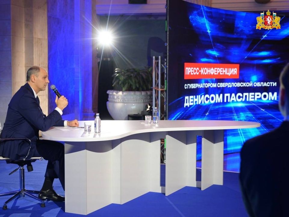 Сразу после прямой линии губернатор Свердловской области Денис Паслер провёл пресс-конференцию и ответил на 25 вопросов журналистов