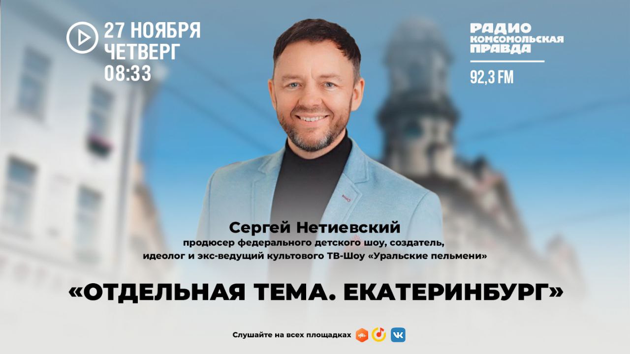 Как создать шоу, которое заставит смеяться и детей, и родителей?