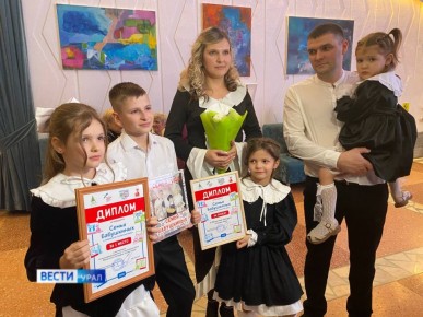 В Свердловской области выбрали "Семью года"