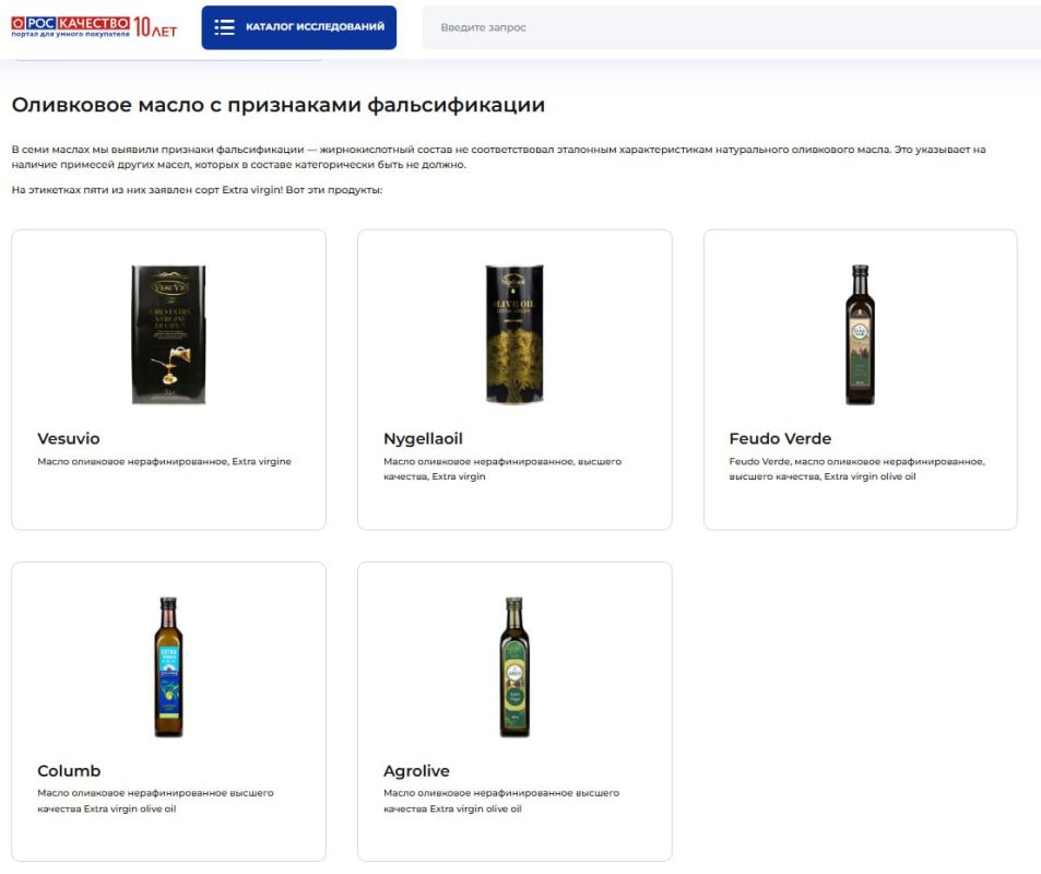 Роскачество обнаружило фальсификацию в половине проверенного оливкового масла
