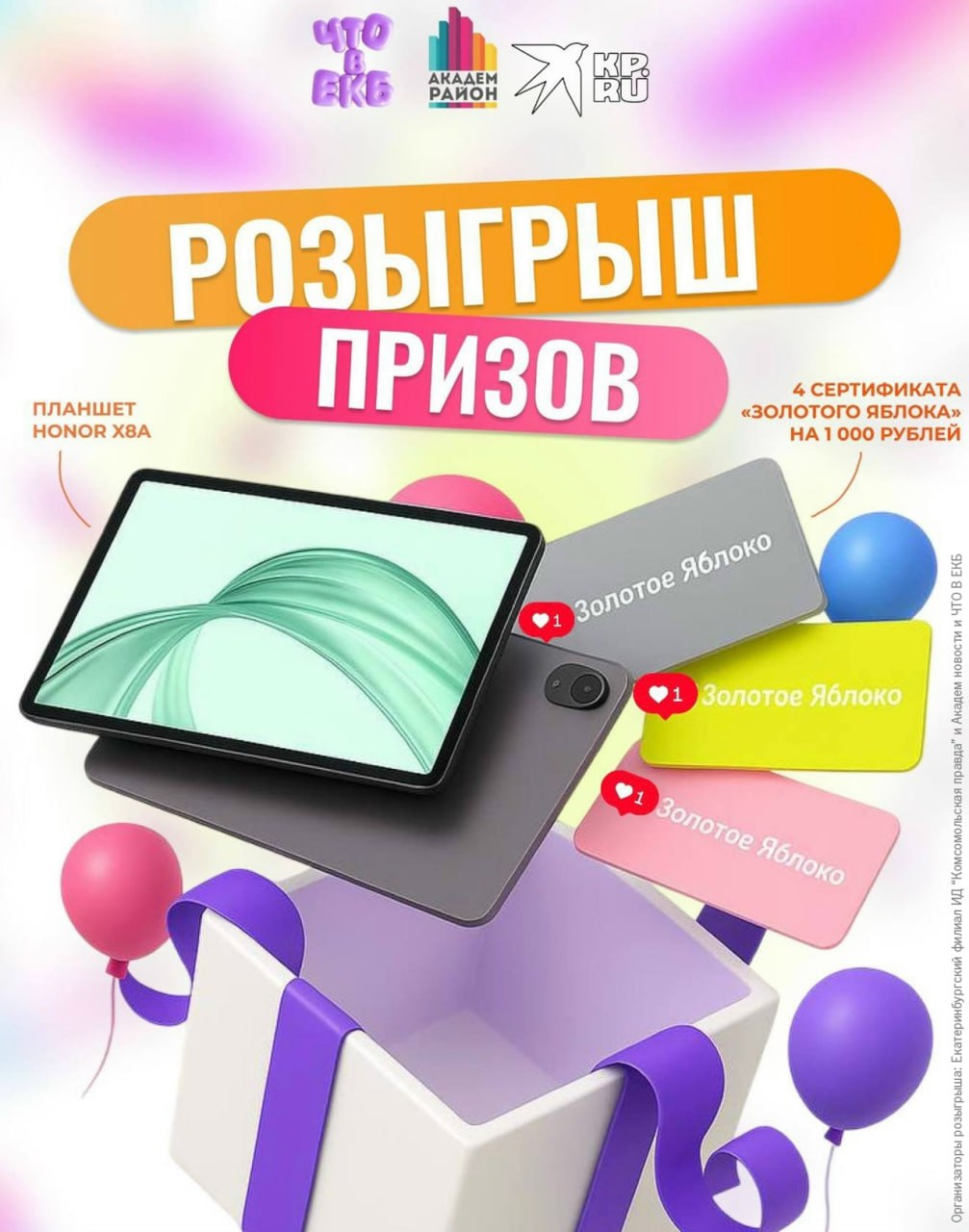 Начинаем марафон предновогодних розыгрышей!