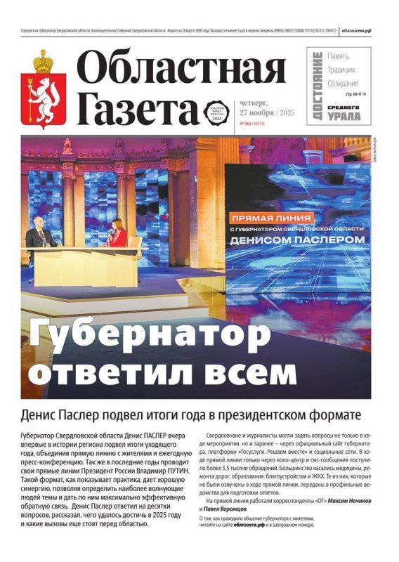 Доброе утро, друзья!. В нашем новом номере читайте: Губернатор ответил всем: Денис Паслер подвел итоги года в президентском формате От теории к практике: стартовала вторая очная Сессия региональной обучающей программы...