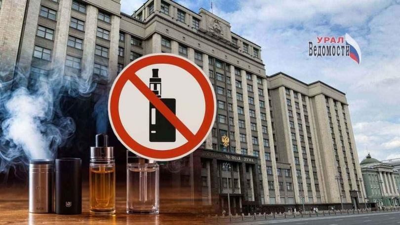 В Перми окончательно запретят продажу вейпов с 1 марта