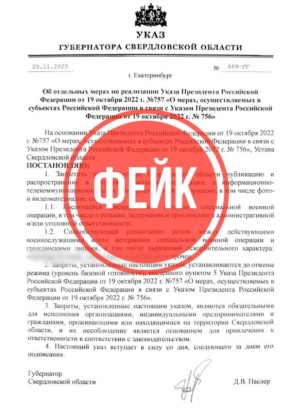 В сети распространяют фейковый документ о введении ограничений на публикации в интернете
