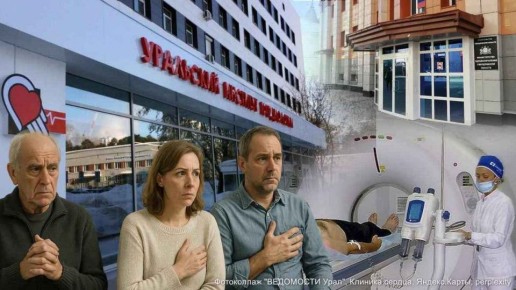 Сердце Урала под угрозой: уникальный томограф в кардиоцентре могут отключить уже с Нового года