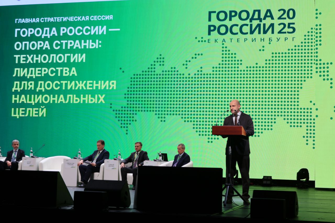 Артём Жога: В Екатеринбурге проходит форум "Города России"