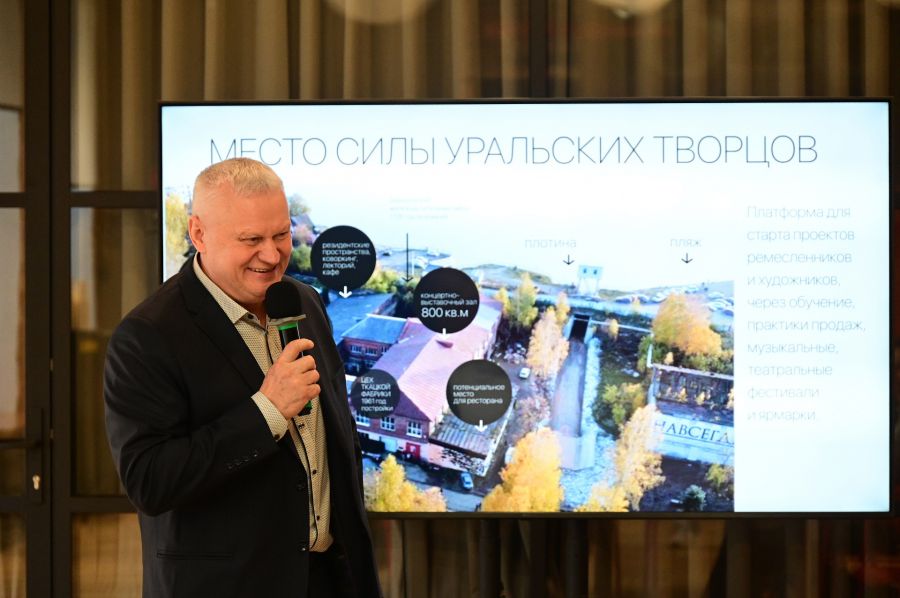 Авторы успешных практик развития креативных индустрий в Свердловской области показали свои проекты на региональном этапе технофорума «АртПром» в Екатеринбурге Авторы успешных практик развития креативных индустрий в Свердловской области показали свои проекты на региональном этапе технофорума «АртПром» в Екатеринбурге