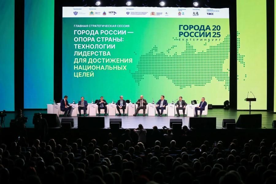 Урбанистический диалог: в Екатеринбурге обсудили, каким должен быть город будущего