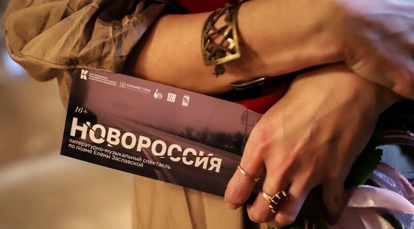 "Спектакль Новороссия превзошел все мои ожидания