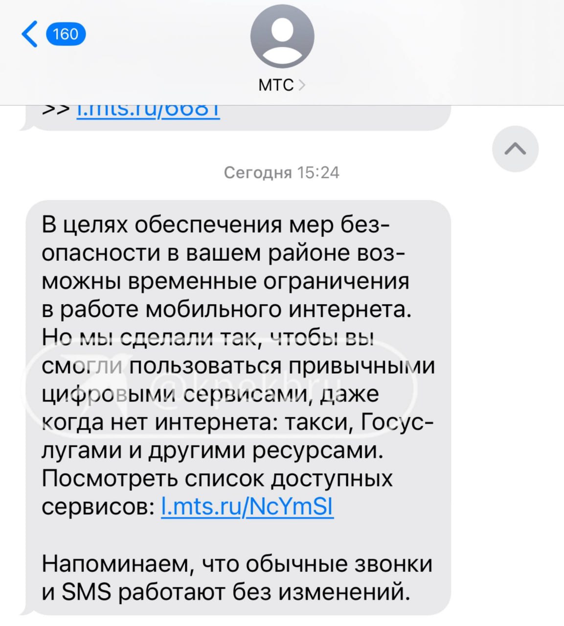 В Свердловской области может плохо работать мобильный интернет