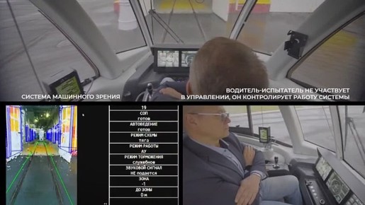 Первый беспилотный трамвай испытали между Екатеринбургом и Верхней Пышмой