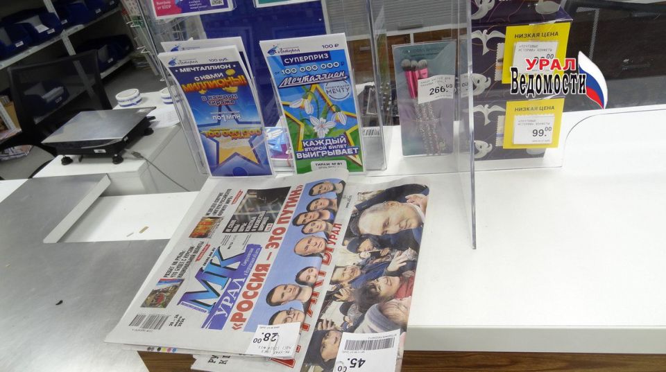 Экс-начальник «Почты России» в Верхней Пышме осуждена за кражу лотерейных билетов