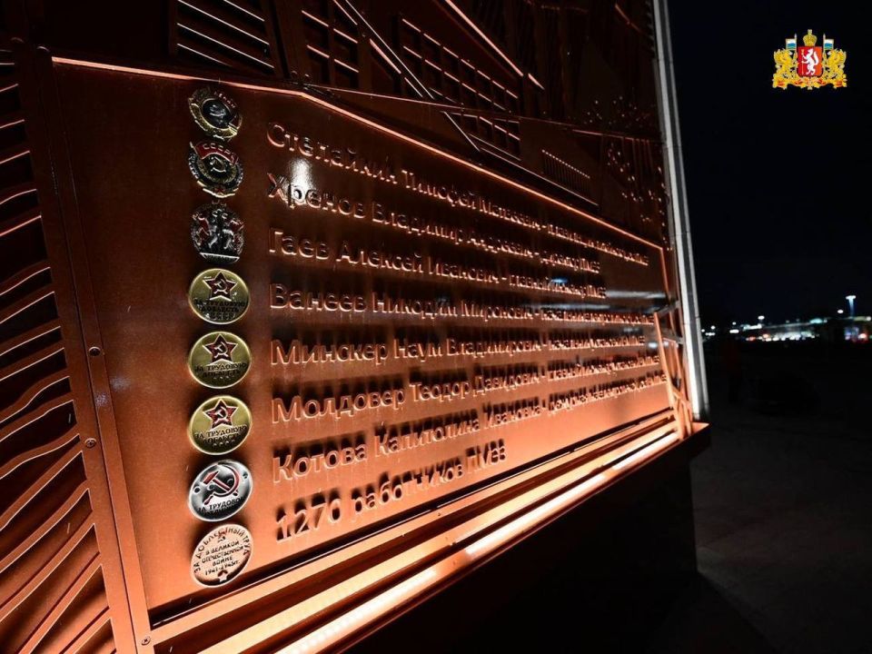 Стелу "Город трудовой доблести" открыли в Верхней Пышме