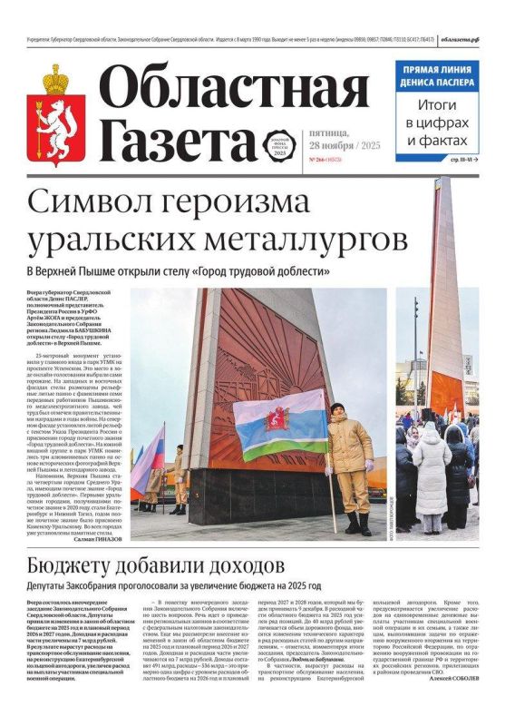 Доброе утро, друзья!. В нашем новом номере читайте: Прямая линия