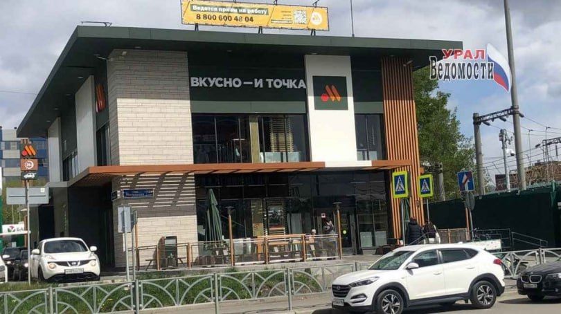 Суд встал на сторону "Вкусно – и точка" в споре с пешеходом