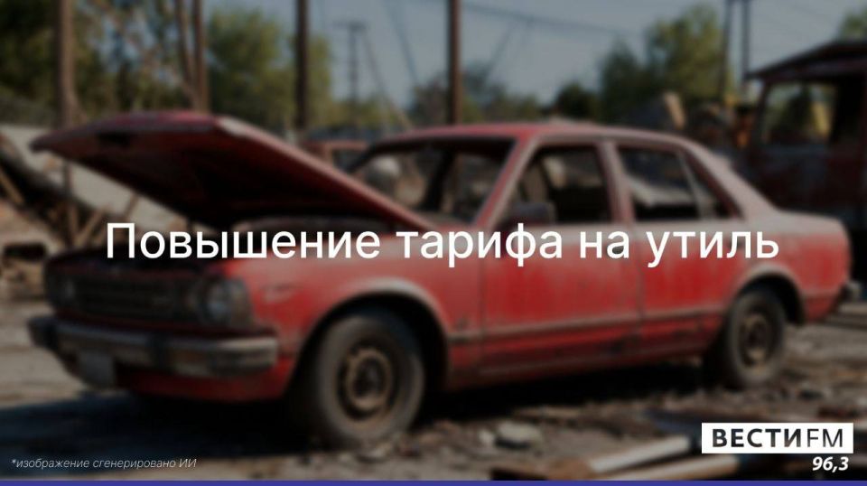 Новые правила расчета утильсбора вступают в силу с 1 декабря