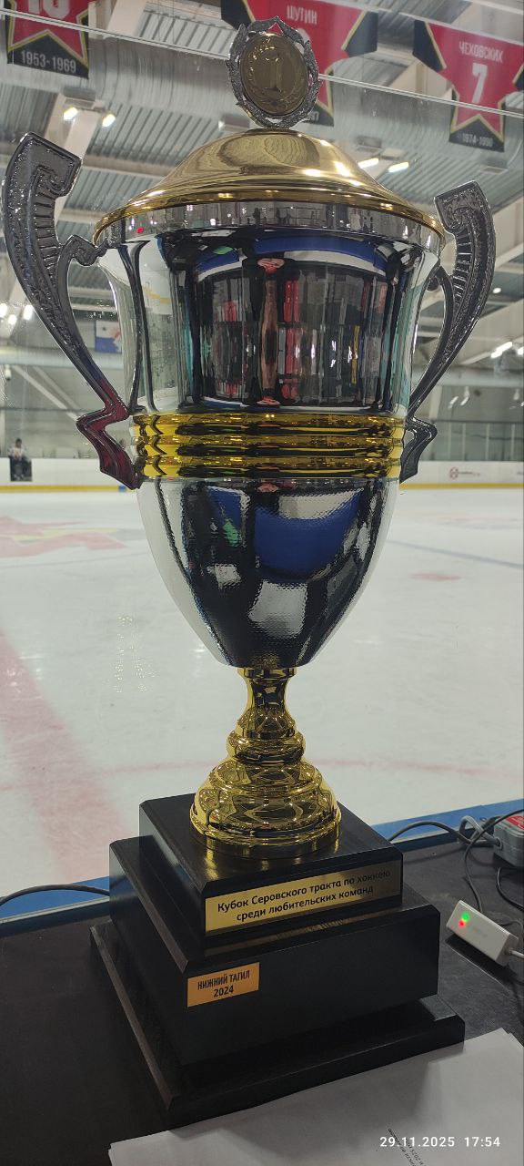 Кубок ждёт победителя. Осталось сыграть одну игру Серов - Верхняя Пышма Кубок ждёт победителя. Осталось сыграть одну игру Серов - Верхняя Пышма