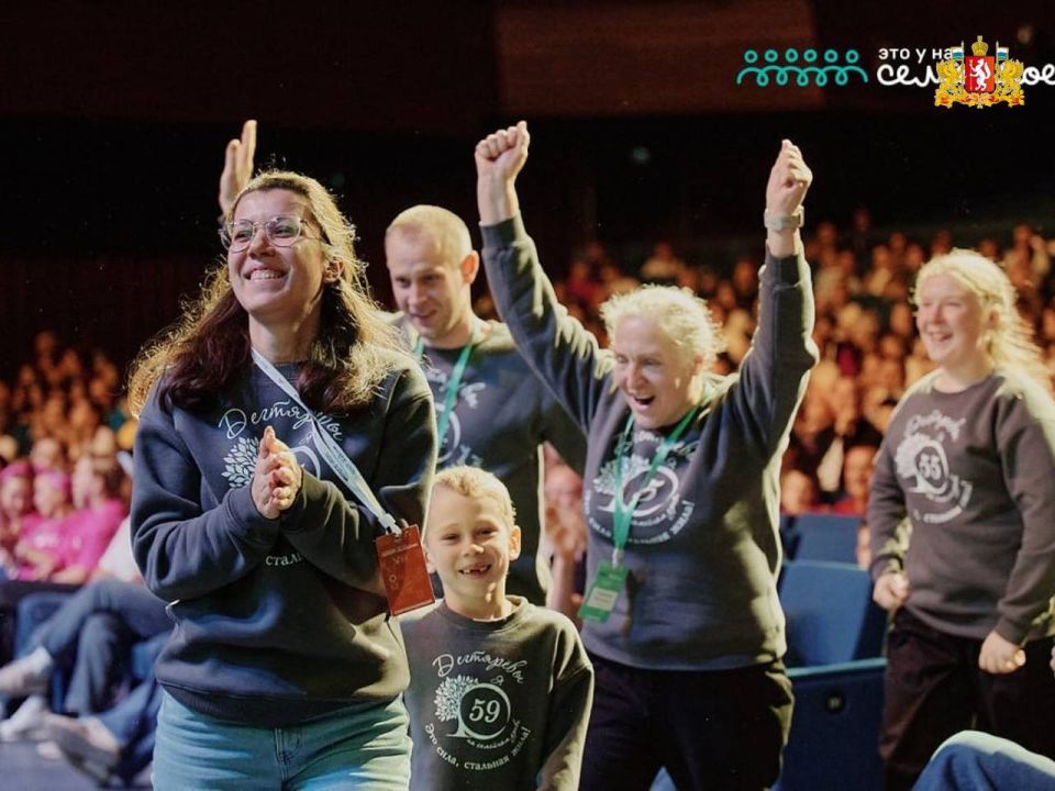 Восемь свердловских семей стали победителями окружного полуфинала конкурса «Это у нас семейное»